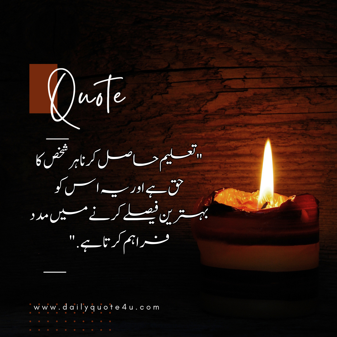 best quote of Hazrat Ali